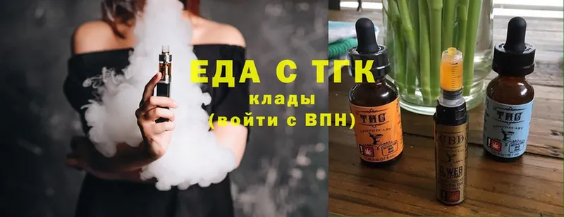 Еда ТГК конопля  Тосно 