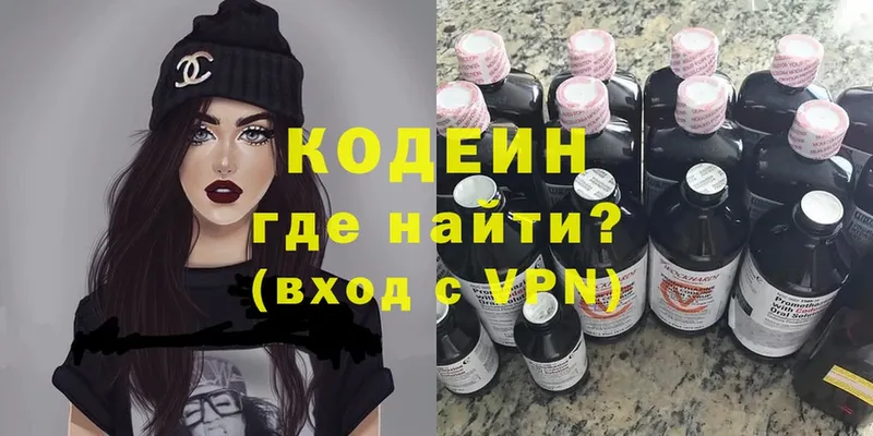 наркотики  Тосно  Кодеин Purple Drank 