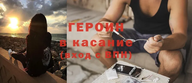 магазин продажи   Тосно  OMG как войти  Героин Heroin 